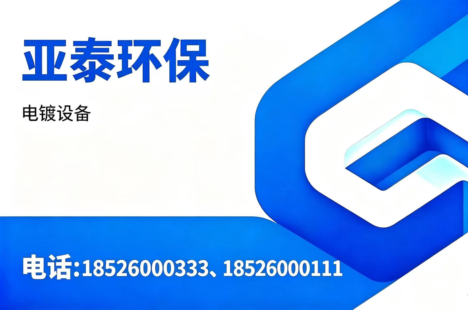 亚泰环保娄底线上分站
